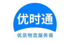 侯马市到香港物流公司,侯马市到澳门物流专线,侯马市物流到台湾